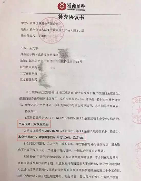  浙商证券投顾服务协议纠纷 _哪种机构可以代客炒股_