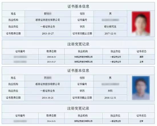 哪种机构可以代客炒股__ 浙商证券投顾服务协议纠纷 