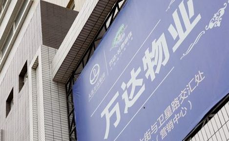 恒大地产在a股上市了吗_王健林 股权冻结 万达商管
