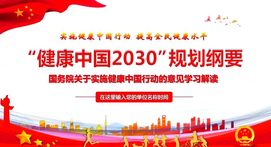 十四五国民健康规划_中国人均寿命2025_人均预期寿命提升