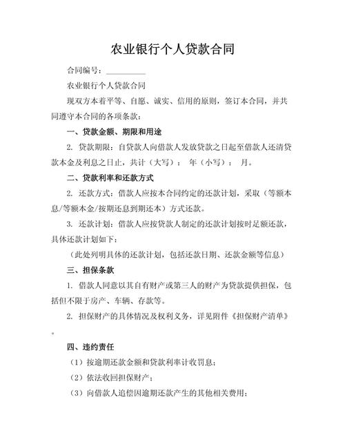 个人贷款项目合作方案_宁波汽车按揭开发客户_房产开发企业合作模式