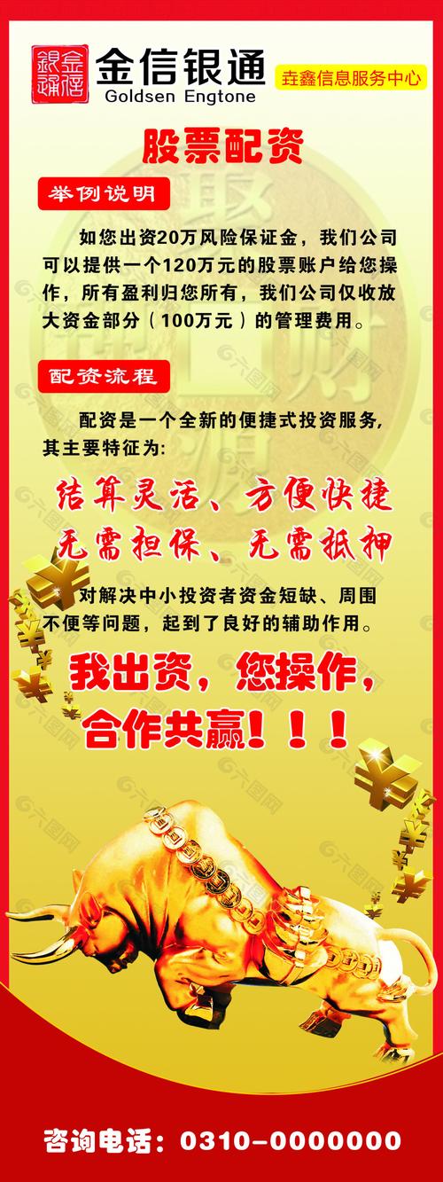 金牛配资平台利息_股票配资公司经营模式_开股票配资需要多少钱