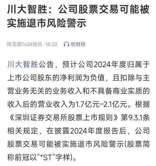 深交所公开谴责_*ST德奥信披问题公开谴责_*ST德奥业绩预告修正违规