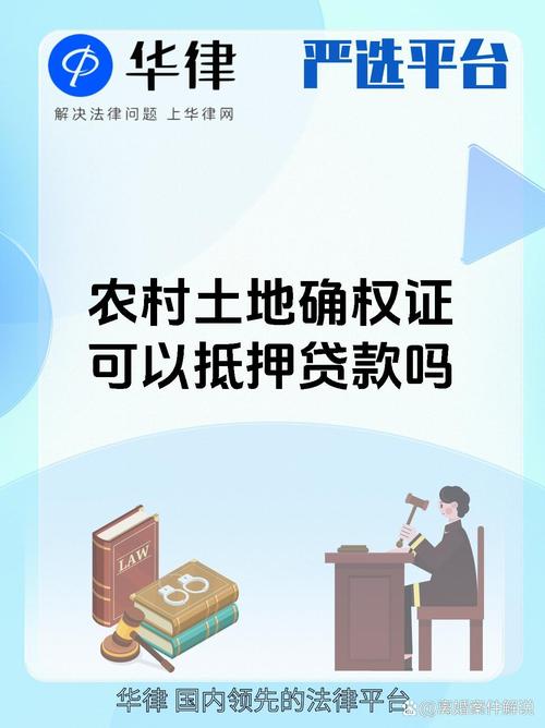 土地确权贷款额度_4亩土地贷款能贷多少钱_农村一亩地能贷款多少