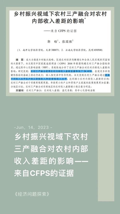 浙江农民低调但有钱_浙江农村居民收入增长_浙江省共同富裕示范区建设