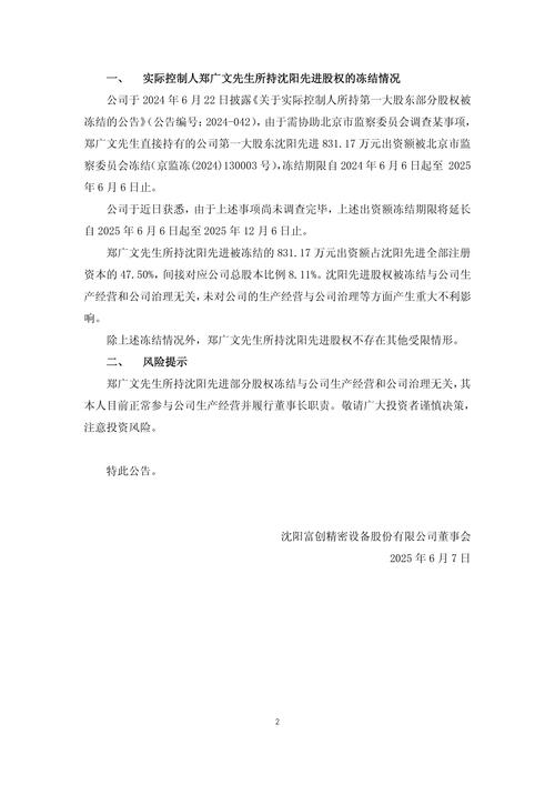 南纺股份最新消息_南京国资上市公司投资策略_南纺股份控股股东筹划重大资产重组