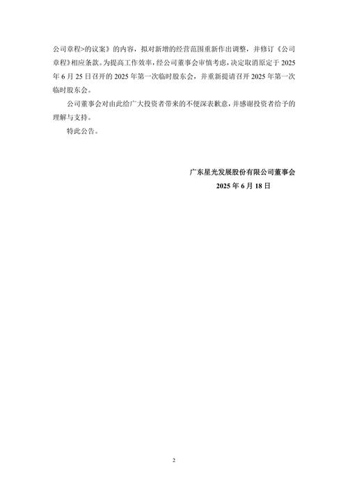 深交所公开谴责_ST银河控股股东占用资金 公开谴责 深交所处罚