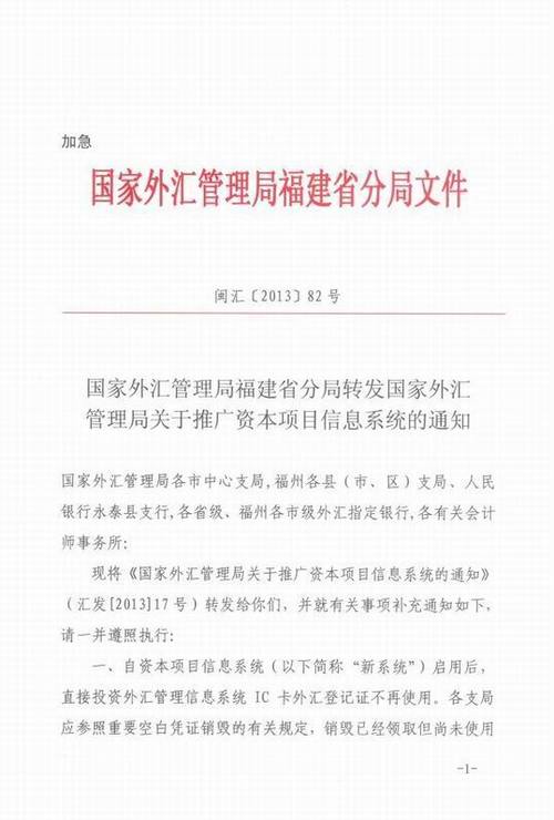 经常项目外汇管理交易真实性要求_外汇管理条例的作用_中华人民共和国外汇管理条例
