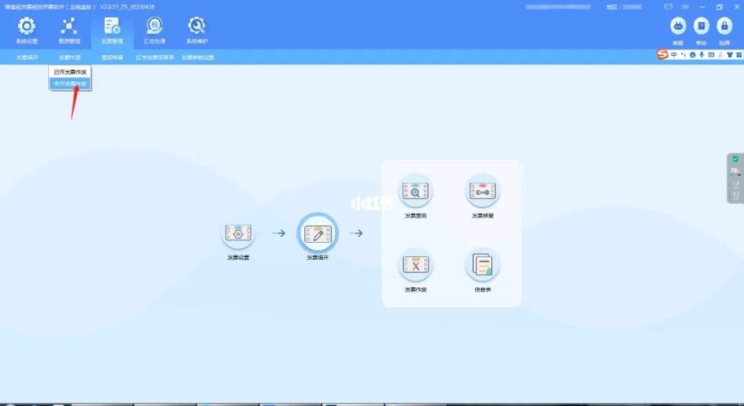 全电发票 税盘注销流程 纸质发票打印_新公司买航天税控盘