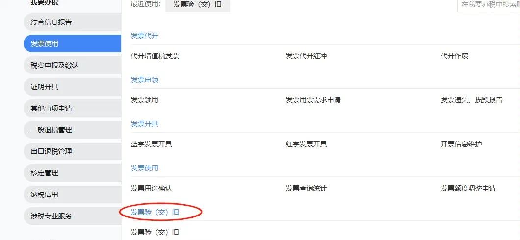 全电发票 税盘注销流程 纸质发票打印_新公司买航天税控盘