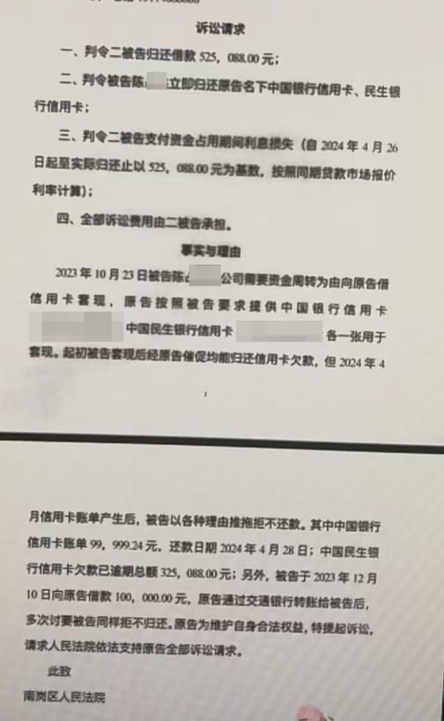 信用卡套现借款纠纷_长沙信用卡上门套现_医美机构老板信用卡套现案