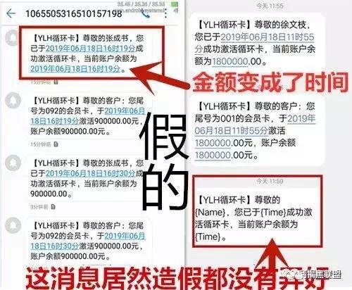 循环信用卡骗局_信用卡套现骗局_长沙信用卡上门套现