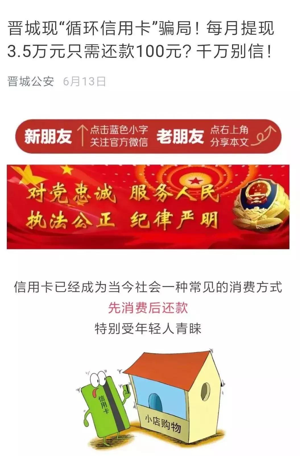 信用卡套现骗局_长沙信用卡上门套现_循环信用卡骗局