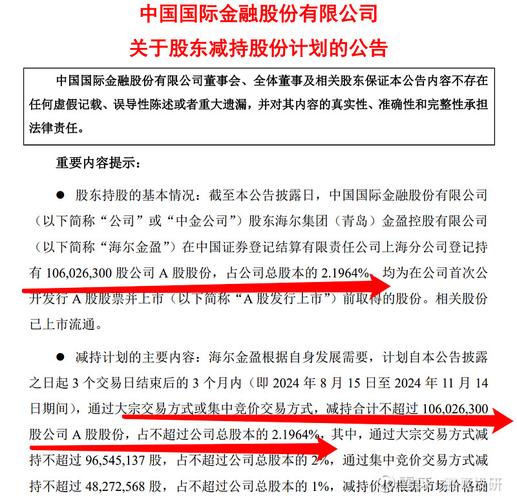 11月大小非减持新高_怎么找大小非减持_机构投资者开户增加