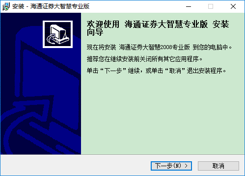 海通证券大智慧委托下载_海通大智慧2008手机版下载_海通大智慧2008专业版下载