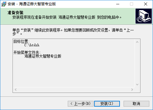 海通大智慧2008手机版下载_海通证券大智慧委托下载_海通大智慧2008专业版下载
