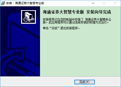海通大智慧2008手机版下载_海通证券大智慧委托下载_海通大智慧2008专业版下载