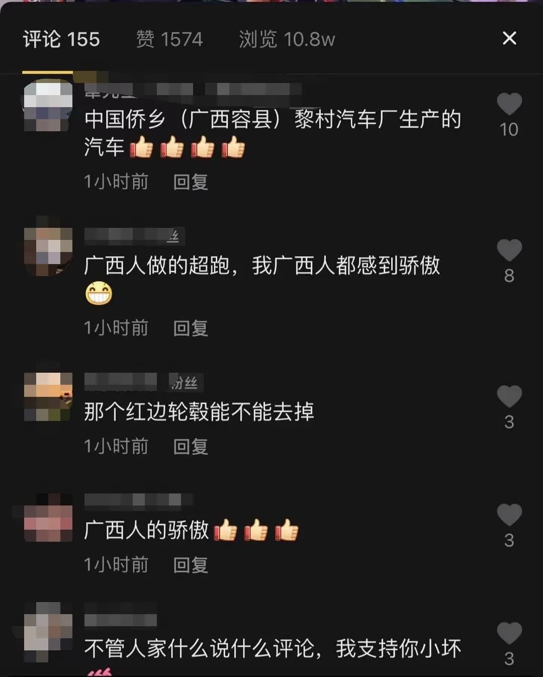 广西玉林黎村镇造车视频_农村小伙用黄泥造超跑_90后小伙手工造跑车