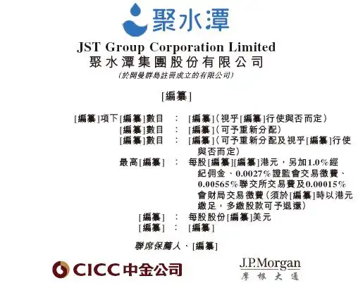 港交所新股上市情况分析_中资企业美股上市情况分析_9月8日新股
