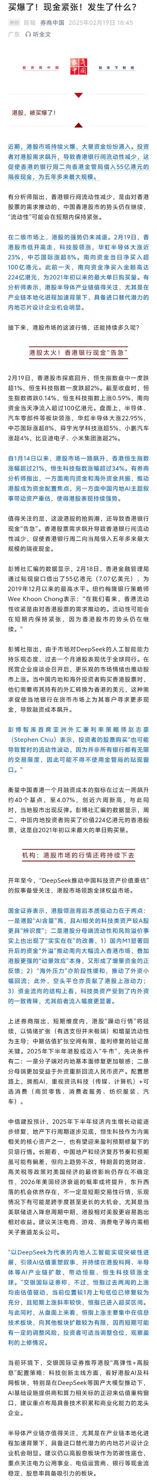 汇率制度_港币汇率分析_港交所IPO活动对港元需求影响