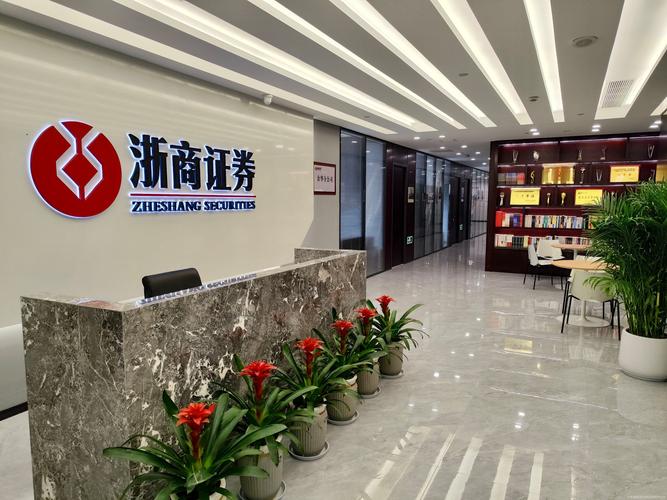 浙商证券招聘公告_众成证券招聘_浙商证券资管公司机构业务部营销业务岗