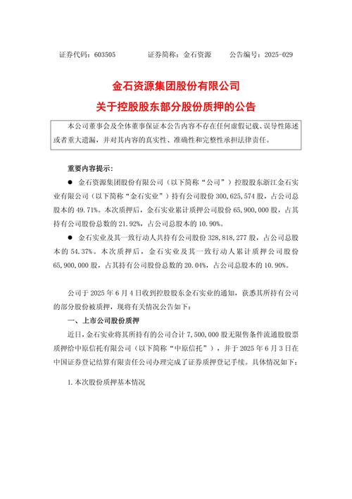 金石投资有限公司的大股东是谁_中信集团金石投资_中信证券直投公司