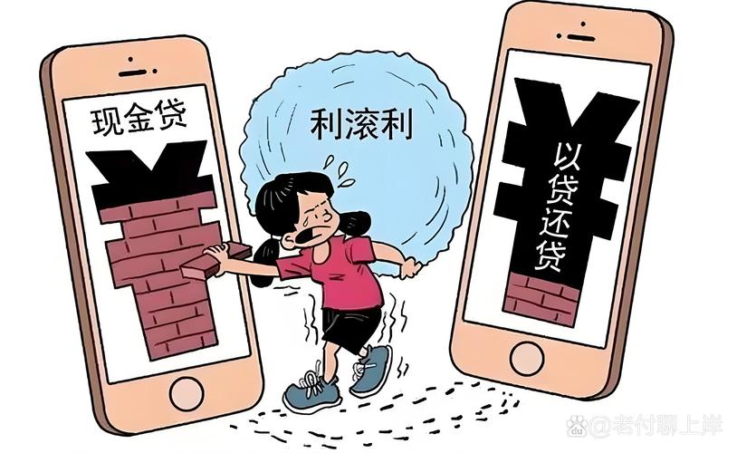 网络小贷牌照违规操作_鑫悦贷_强制下款APP套路陷阱