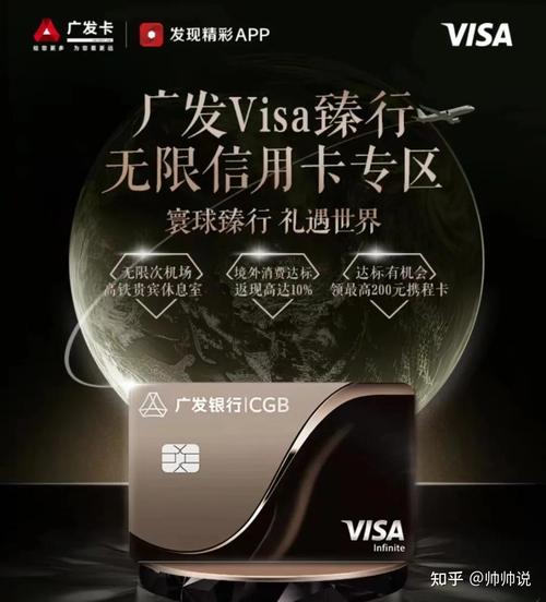 广发Visa无限卡申请条件_招商银行金卡激活_广发Visa无限卡权益升级