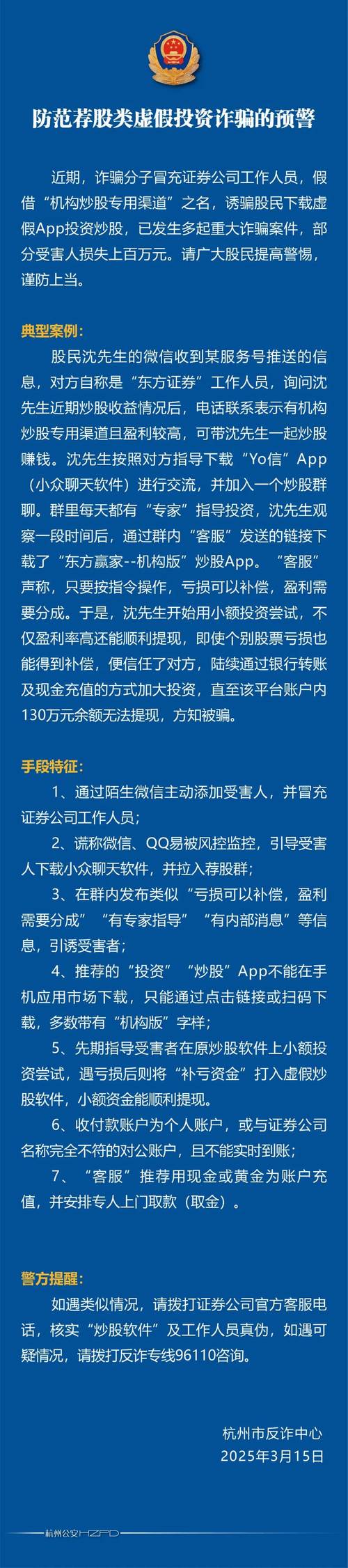 东方证券APP监管处罚_东方证券APP测试问题_上海东方证券官网招聘
