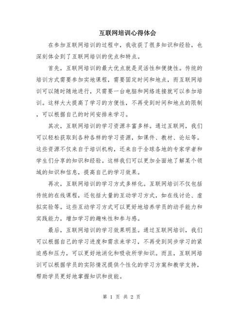 金融互联网监管政策_互联网金融催收风控指引_互联网金融培训感言