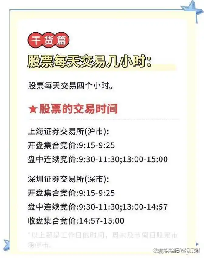 股票卖出后 多久可以转帐到银行_A股资金结算周期_股票资金转出规则