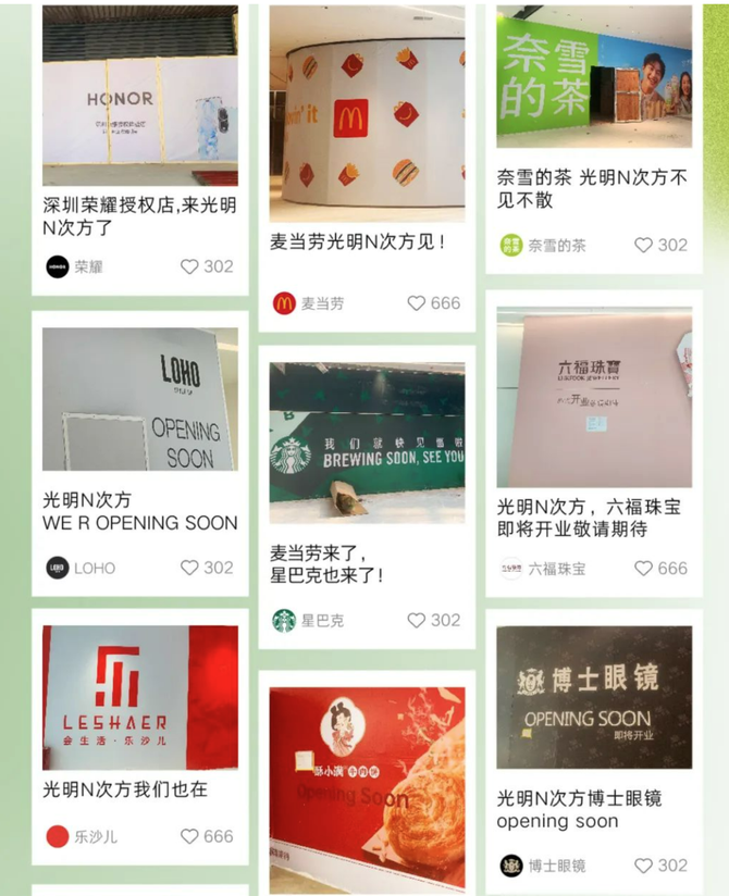 商业与地产, 深圳2023最受关注的十大筹开商业项目