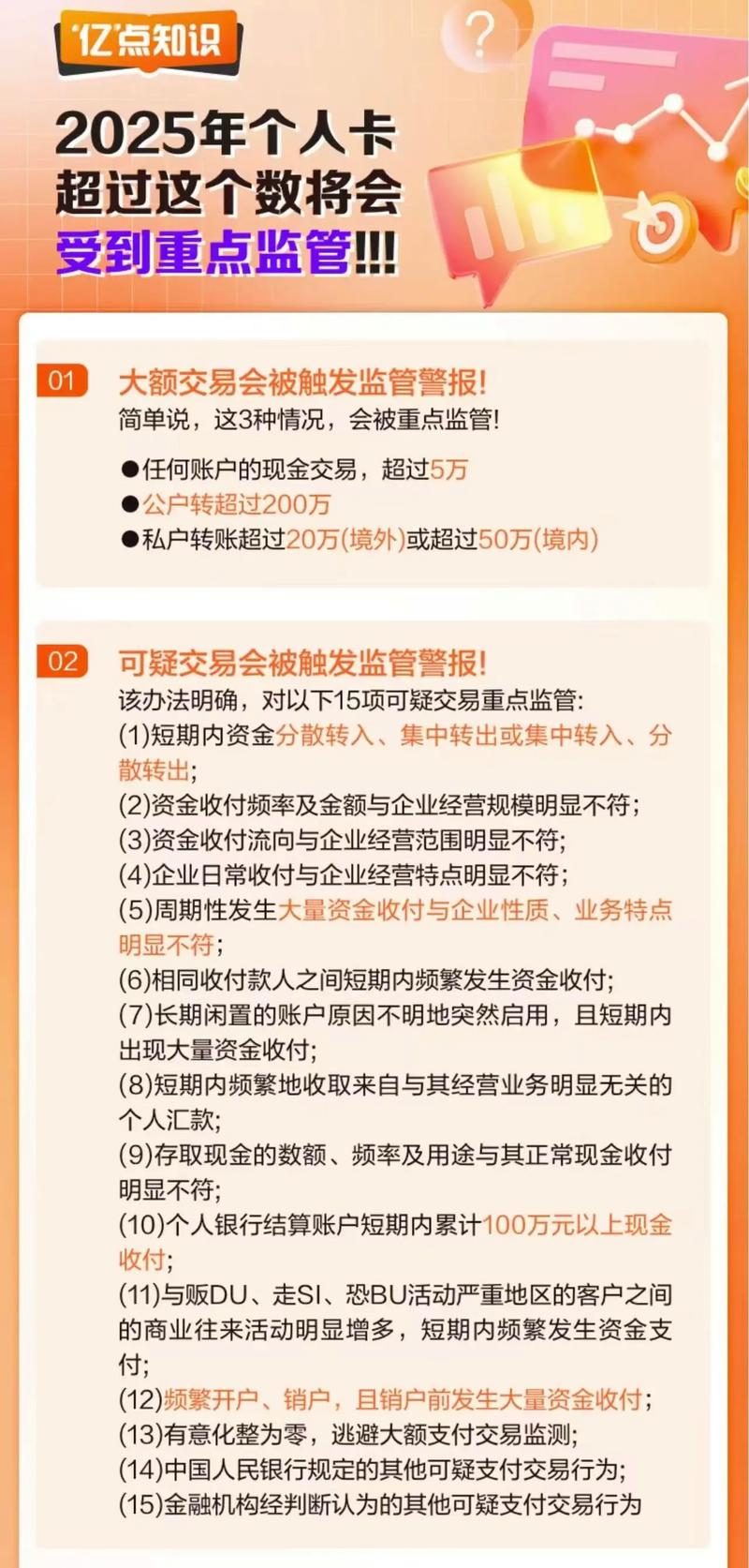 2025年银行卡新政策_银行卡最新规定_银行卡手续费调整新规