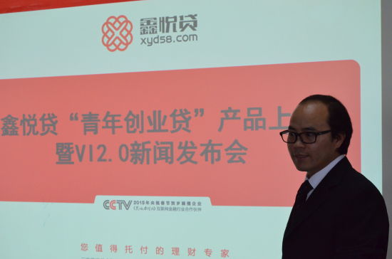 鑫悦贷CEO常勇俊现场对这款产品进行了诠释