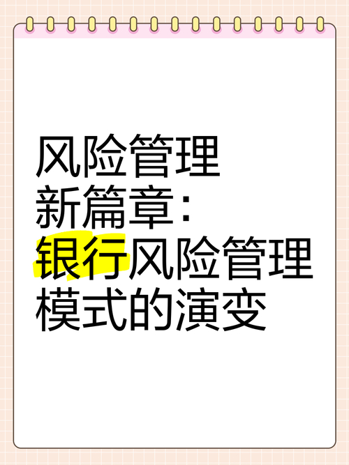 信用风险银行管理公司有哪些_银行公司信用风险管理_信用风险银行