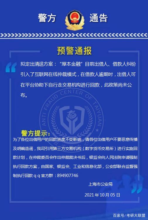 厚本金融的钱能要回来吗_上海厚本金融信息服务有限公司_上海厚本金融公司
