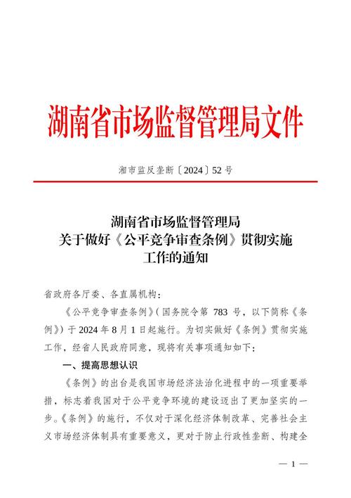 湖南省交易场所设立审批_现货交易有关法律法规_湖南省交易场所监督管理暂行办法
