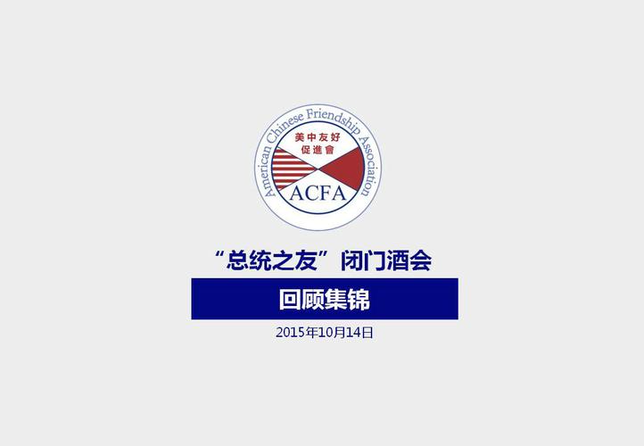 中国太平洋学会_太平洋国际交流基金会_中美交流合作