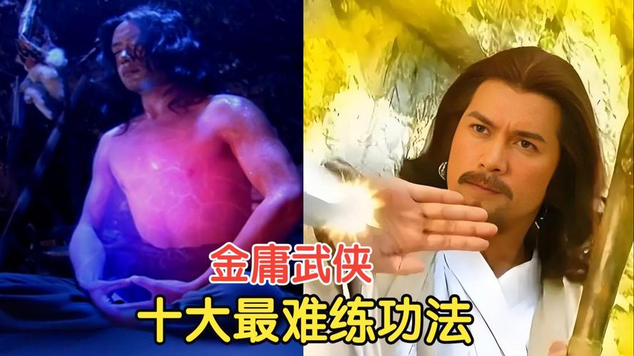 金庸武侠被雪藏的神功_六脉神剑vs火焰刀_无形气墙扫地僧的绝对防御