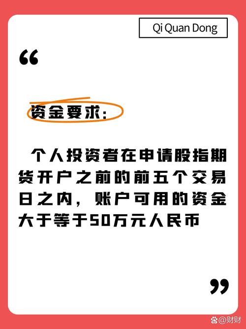 期货开仓均价是什么意思_股指期货开户条件50万_股指期货投资者适当性测试80分