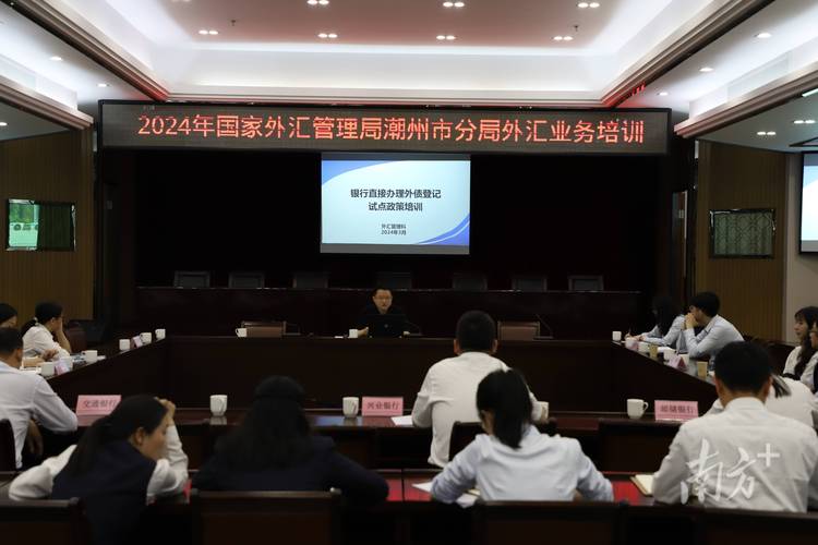 外汇管理方式_跨境贸易投融资便利化政策_外汇局茂名市分局