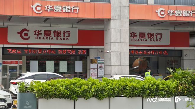 华夏银行普通储蓄卡_银行开卡流程趋严_东莞银行办卡限额