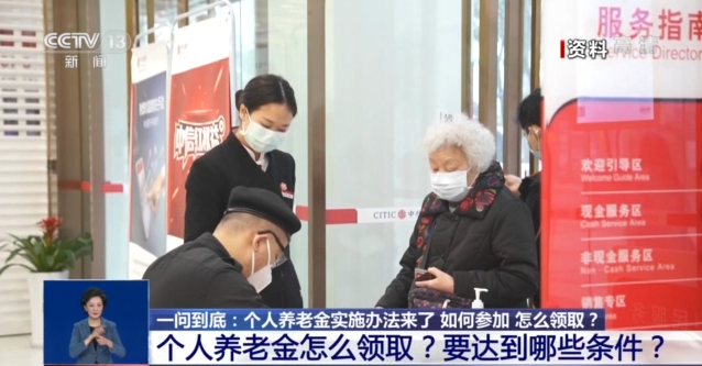 养老保险待遇自_个人养老金制度是什么_个人养老金实施办法