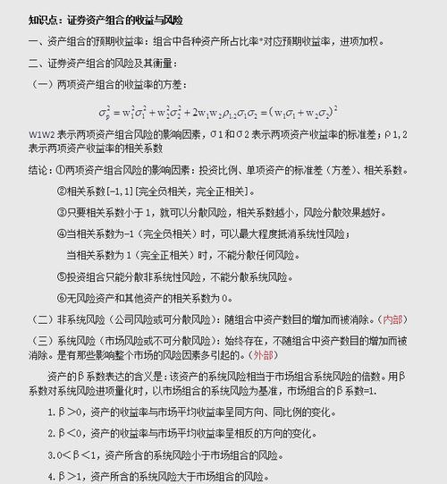 股票x的期望收益率是13%_资本资产定价模型_风险收益率计算