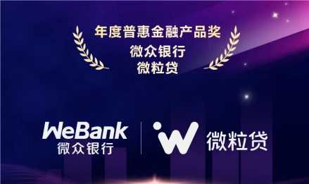 微粒贷无抵押贷款特点_微粒贷个人消费信贷服务_千林贷互联网金融平台