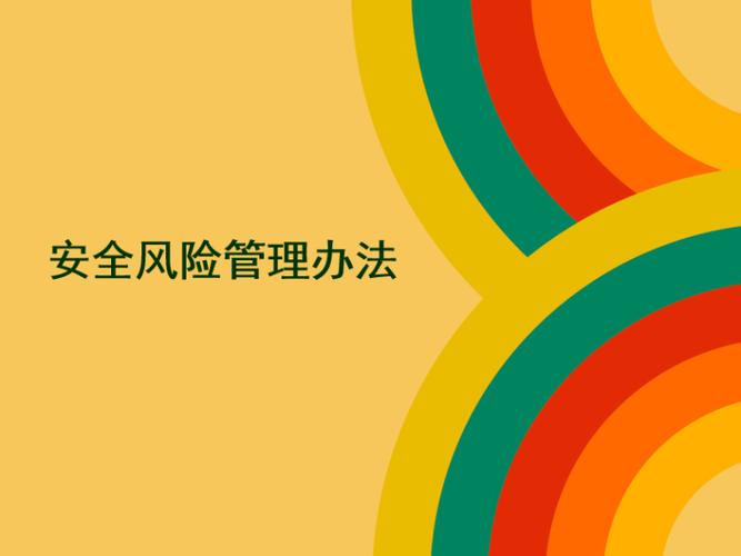 信用风险管理课件PPT_信用风险评级模型方法_银行公司信用风险管理