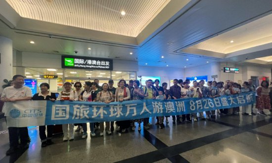 厦航国际旅行社_厦门航空直飞澳洲_国旅环球万人游澳洲