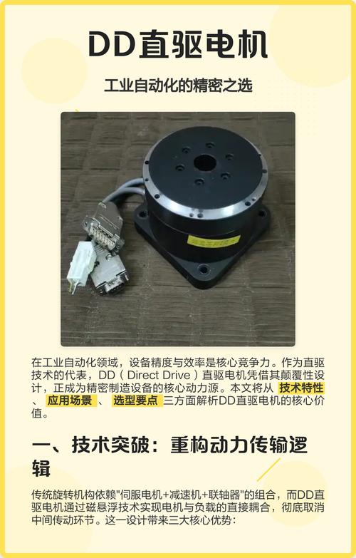dd变频直驱电机好吗_DD电机工作原理_DD电机是什么