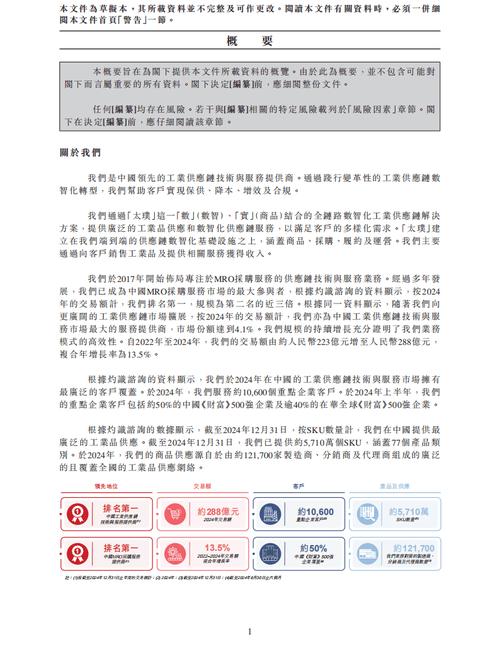 2025机构打新股新规_港交所IPO新规 优化首次公开招股市场定价及公开市场规定 咨询总结