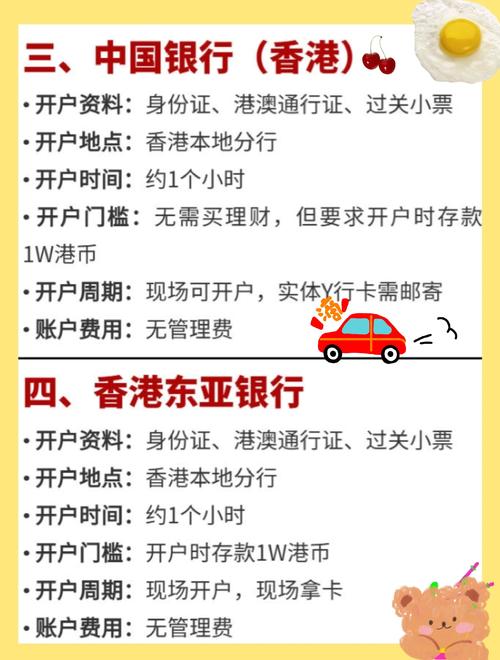 准备开户资料_港股开户流程_招商银行香港分行银行代码